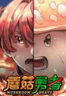 Mushroom Brave manga cover
