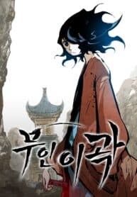 Martial Artist Lee Gwak manga cover
