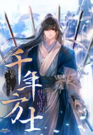 Millennium Spinning manga cover