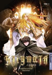 Stigmata manga cover