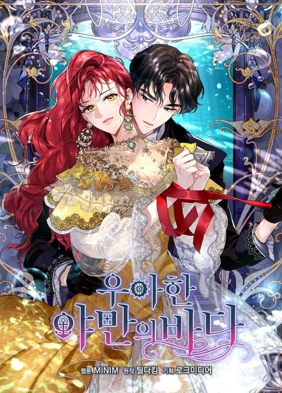 The Elegant Sea of Savagery manga cover