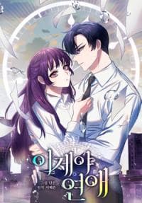 From Now On, Romance manga cover