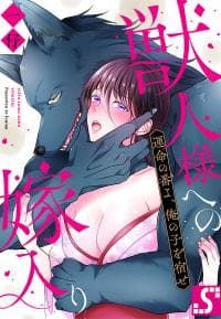 Jujin-sama Heno Yomeiri