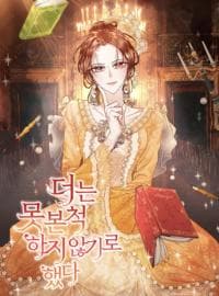 I decided not to pretend I don't see it anymore manga cover