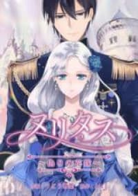 Nullitas ~The Counterfeit Bride~ manga cover