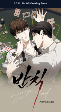 The Foul manga cover