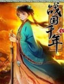 Warring States Martial Academy manga cover