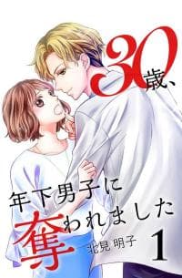 My Virginity Was Taken at Age 30 by a Younger Man manga cover