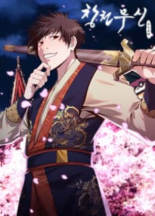 Heavenly Martial God manga cover
