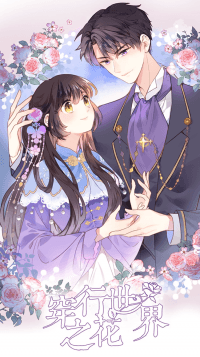 The Flower That Stands Tall