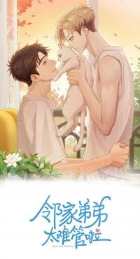 More than Brothers manga cover
