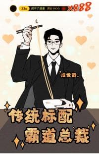 The CEO is an Idol Stan manga cover