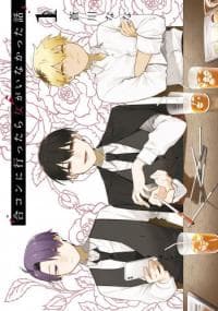 The Story of How I Went to a Mixer and There Were No Women There manga cover