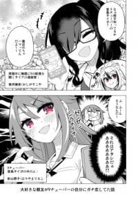 My Best Friend Who I Love Fell Completely in Love With My Vtuber Self manga cover