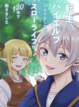 Growing Tired of the Lazy High Elf Life After 120 Years manga cover