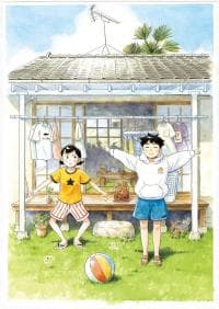 Hirayasumi manga cover
