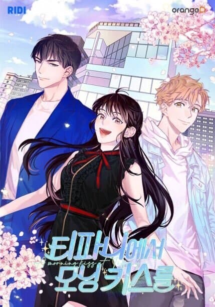 A Morning Kiss at Tiffany's manga cover