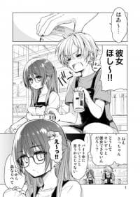 Daily Life of Sa-chan, a Drugstore Clerk manga cover