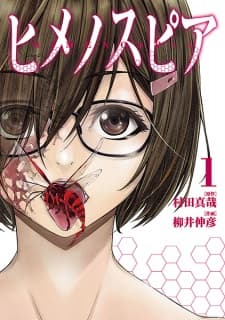 Himenospia manga cover