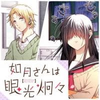 Kisaragi-san has a Piercing Gaze manga cover