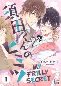 Suda-kun no Himitsu manga cover