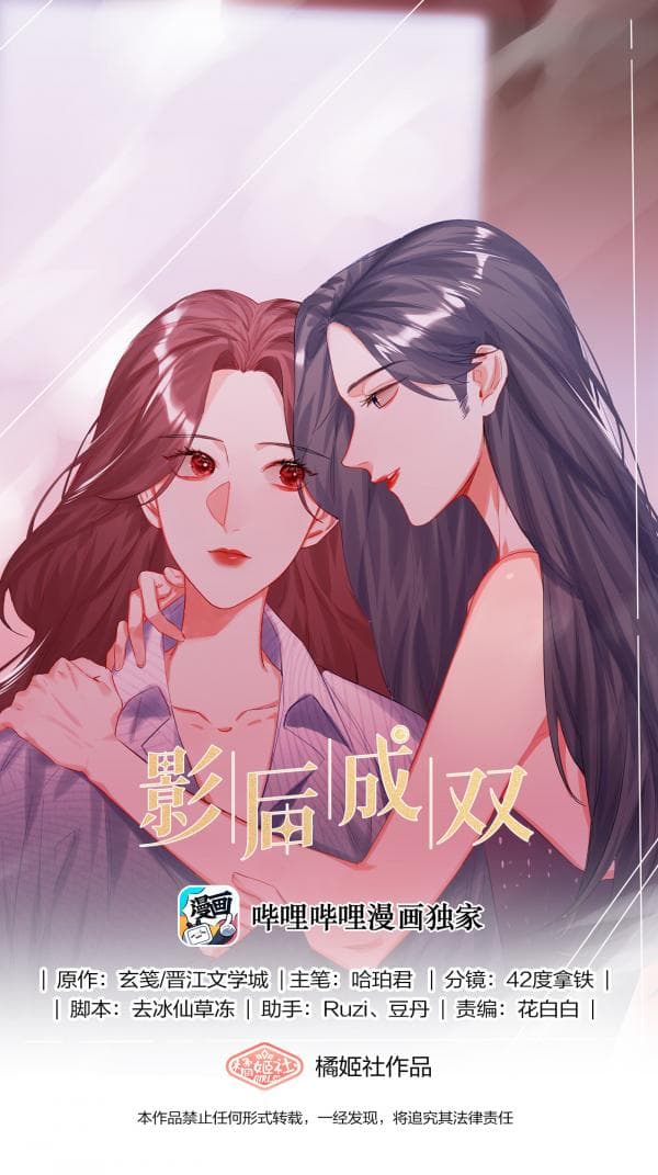 Superstar rivalry manga cover