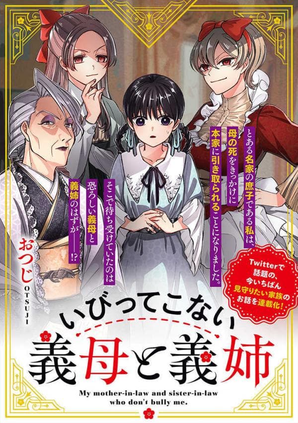 My stepmother and stepsisters do not pick on me manga cover