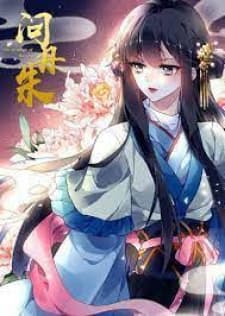 The Revenge Of Danzhu manga cover