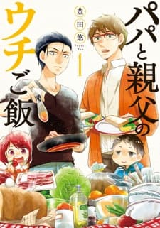 Papa to Oyaji no Uchi Gohan manga cover