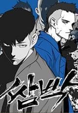 Ssam Bbak manga cover