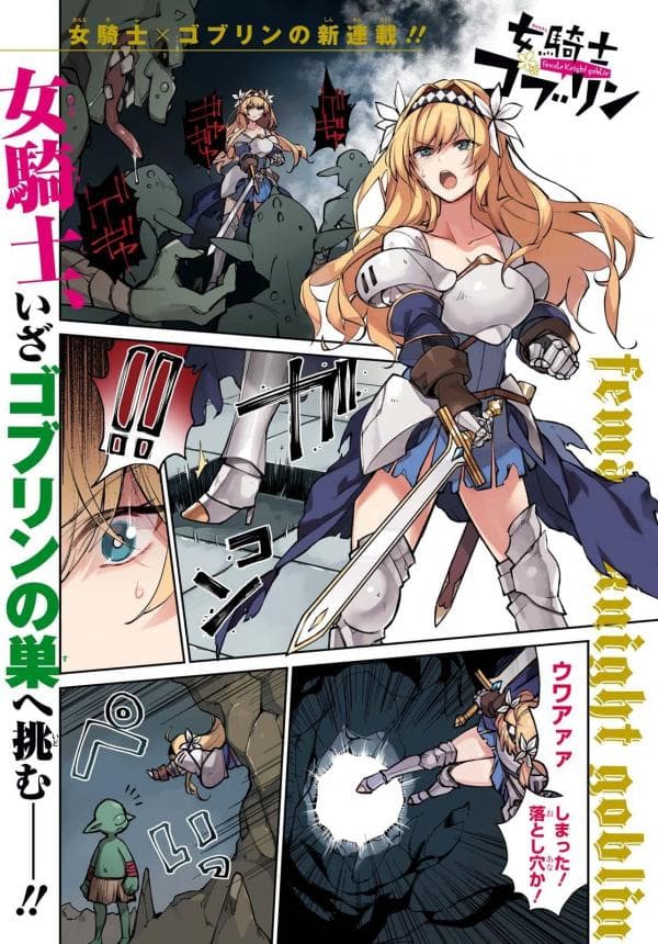Onna Kishi Goblin manga cover