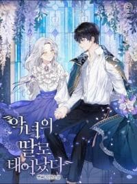 Born As The Villainess' Daughter manga cover