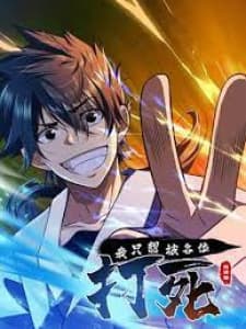 I Just Want To Be Killed manga cover