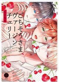 Gochisousama, Virgin Cherry