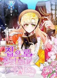 Please, Let Me Return Home manga cover