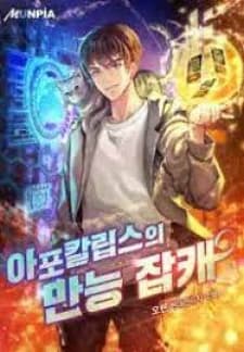 All Rounder manga cover