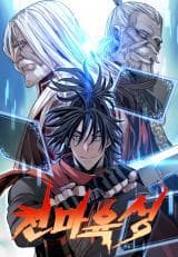 Heavenly Demon Cultivation Simulation manga cover