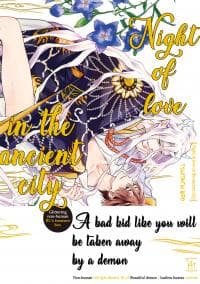 Rajou Koidzukiyo manga cover