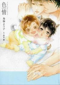 Shikijo manga cover