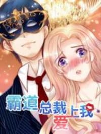 The Masked Devil's Love Contract manga cover