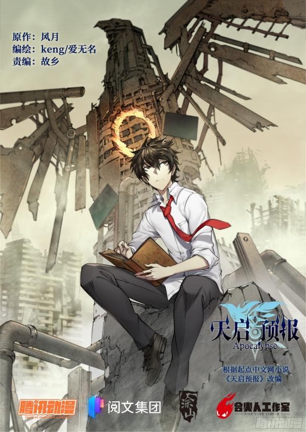 Apocalyptic Forecast manga cover