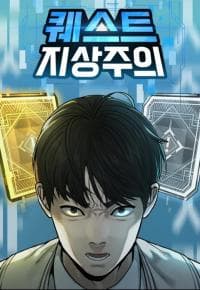 Quest Supremacy manga cover