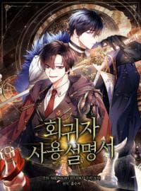 Regressor instructional manual manga cover