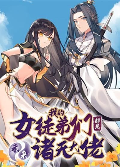 My Female Apprentices Are All Big Shots From the Future manga cover