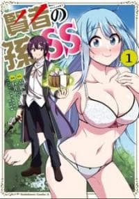 Kenja No Mago Ss manga cover