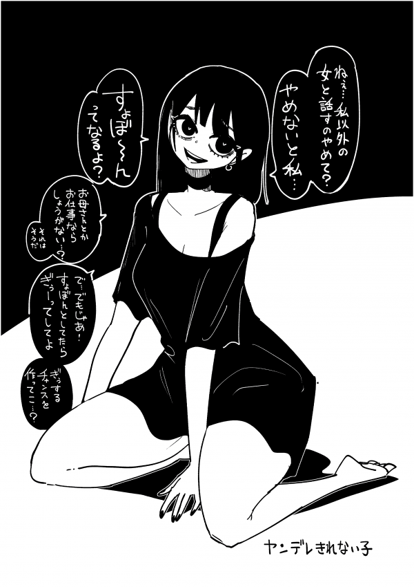 Yandere Kirenai manga cover