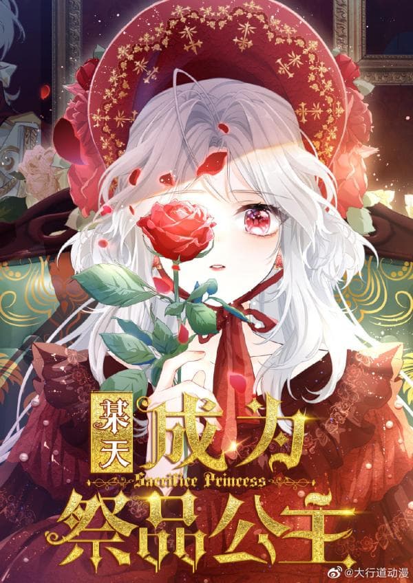 I Became the Sacrificial Princess manga cover
