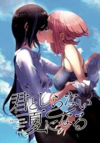 Throw Away the Suit Together manga cover