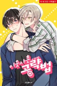 NEXT STEP manga cover