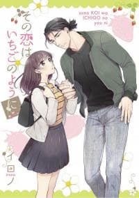 This Love is Strawberry Sweet manga cover